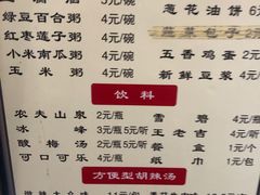 -方中山胡辣汤(西安高新区店)