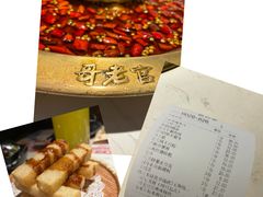 -哥老官重庆美蛙鱼头(五角场合生汇店)