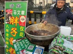 -马文章胖子甑糕(洒金桥店)