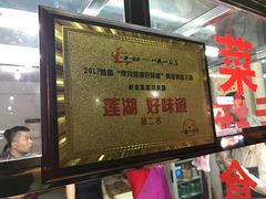-老金家蛋菜夹馍(西安总店)