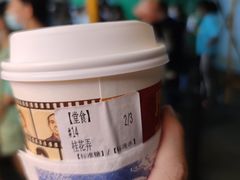 -茶颜悦色(嘉顿一楼吉时赏味游园会店)