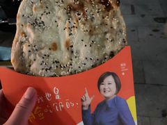 -围炉三国锅盔(中山中路店)