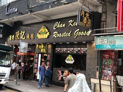 门面-深井陈记烧鹅酒家(新填地街店)