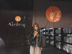 -曙亚洲餐厅-重庆富力艾美酒店(南坪万达广场店)