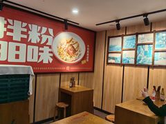 -红鼻子卤粉(总店)