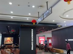 -星巴克(长春开运街欧亚店)