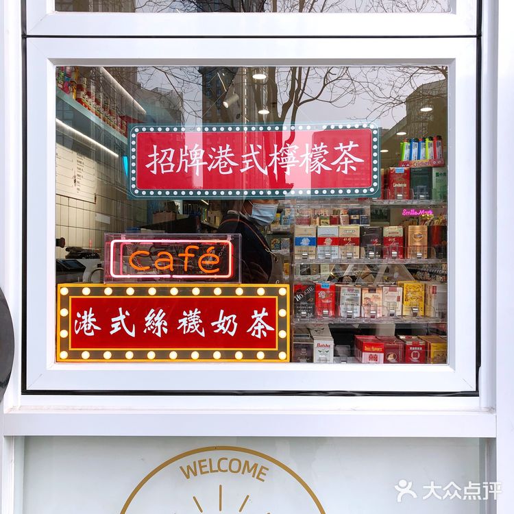 现在变成一家便利店。但这里不是普通的便利店