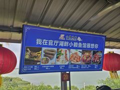 -小赖鱼馆