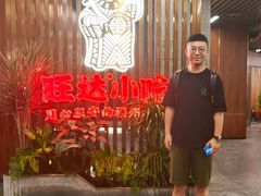 -旺达·福州菜(正大广场店)