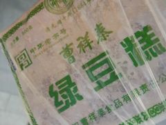 -曹祥泰(解放路店)