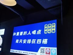 -四禧精酿铜锅涮肉·烧烤工场(大明湖店)