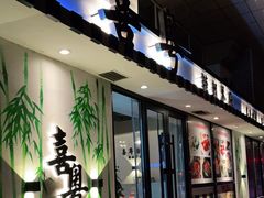 -喜粤糖朝餐厅(三八广场店)