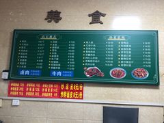 -邢记肉合(丹尼斯店)