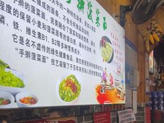 -手擀菠菜面(西康路店)