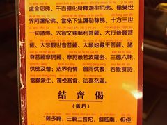 -长生素斋(普陀山店)