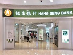-恒生银行 - 旺角优越及优进理财中心(旺角支行)