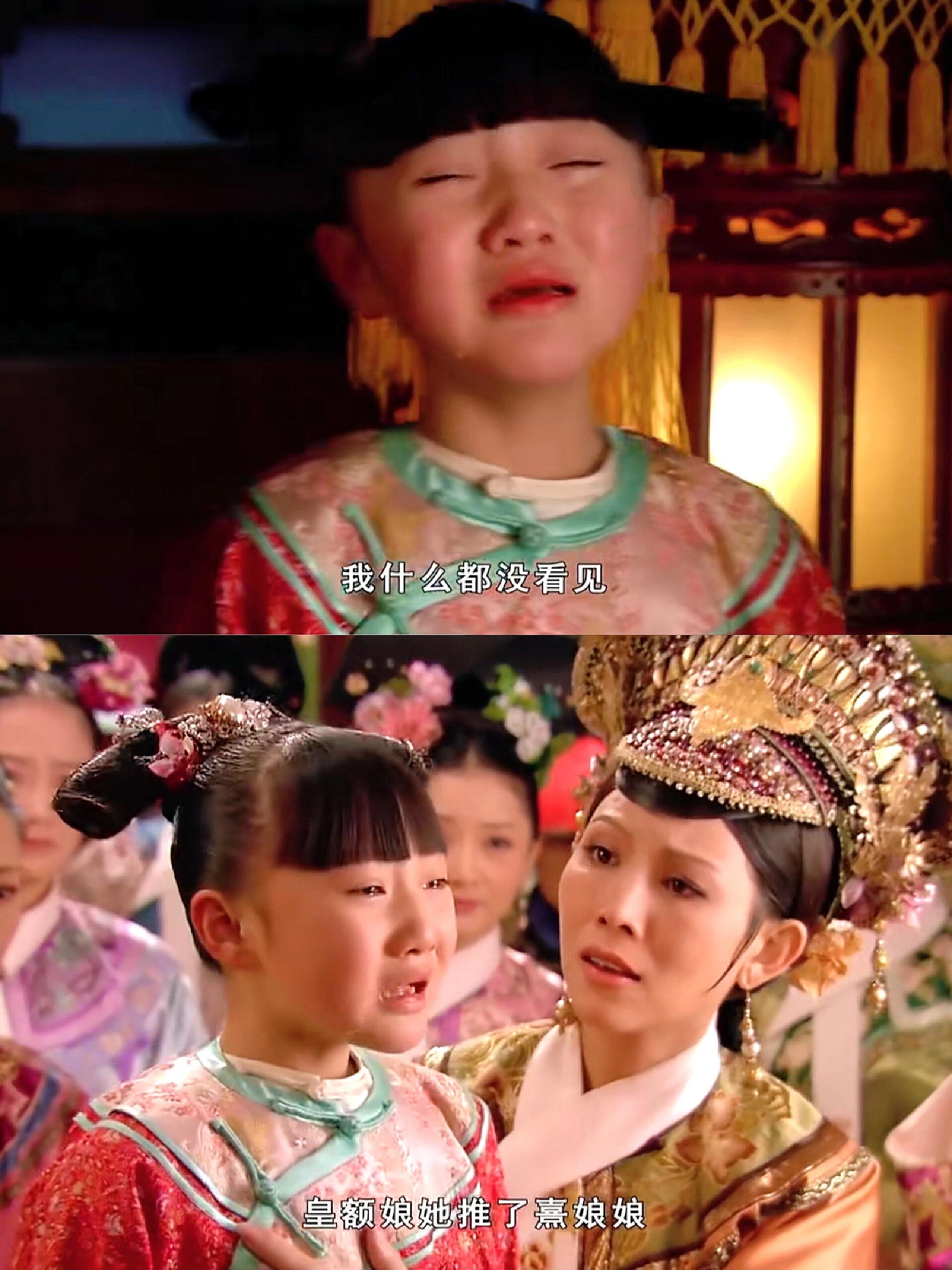 皇后娘娘推了熹娘娘台词