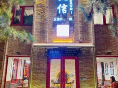 门面-捷信牛奶甜品世家(五道口店)