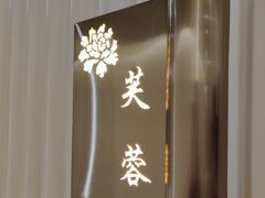 -普天和酒楼(天津之眼店)