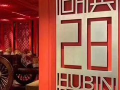-湖滨28中餐厅·西湖宴·杭州君悦酒店