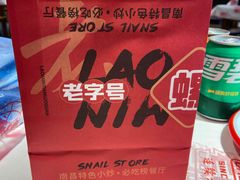 -老闵田螺馆·南昌市井菜·特色小吃(总店)