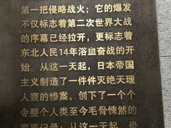 -沈阳“九·一八”历史博物馆