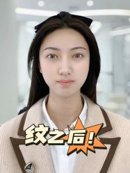 -臣丽纹眉品牌连锁