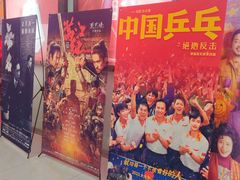 -幸福蓝海院线影城(世茂滨江店)