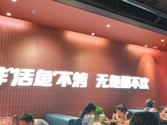 -鱼酷活鱼烤鱼(雨花客厅店)