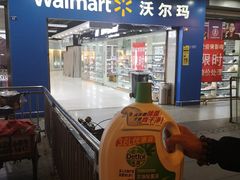 -沃尔玛超市(北大街店)
