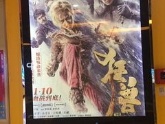 -卢米埃影城(苏州园区华润杜比全景声激光店)