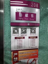 -复旦大学附属妇产科医院(黄浦院区)