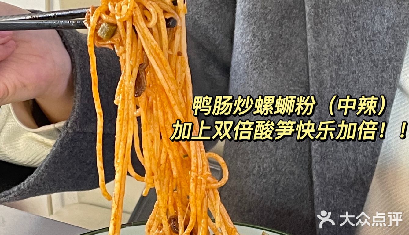 长沙探店/万家丽超爽螺蛳粉 嗜辣者福音🌶