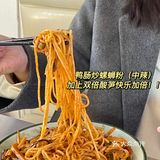 长沙探店/万家丽超爽螺蛳粉 嗜辣者福音🌶