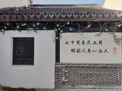 -山塘街