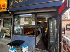 -香港久记牛腩云吞面(友好广场店)