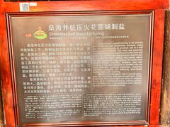 -燊海井