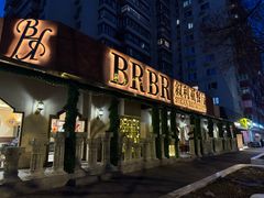 -BRBR叙利亚餐厅(总店)
