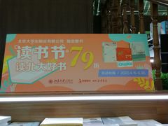 -新华书店(新街口旗舰店)