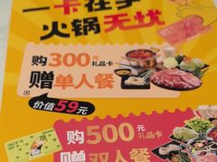 -呷哺呷哺(砂之船奥莱店)