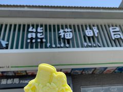 -熊猫邮局(少城店)