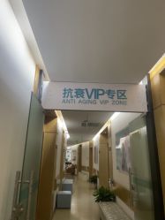 -重庆星宸整形美容医院