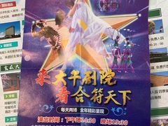 -兴芮温泉度假区