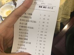账单-绿波廊(豫园店)