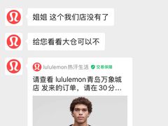 -lululemon(万象城店)