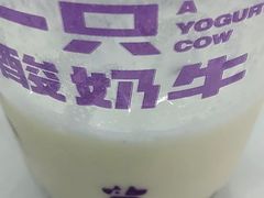 -一只酸奶牛(奎星楼店)