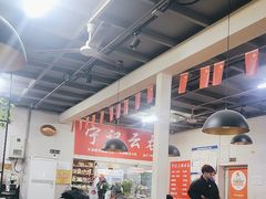 -海清宁记大馅云吞