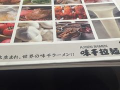 -味千拉面(星摩尔购物中心店)