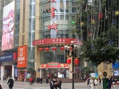 -重庆小面·抄手(解放碑好吃街店)