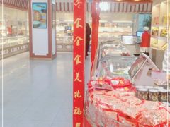 -北京稻香村(第三店)